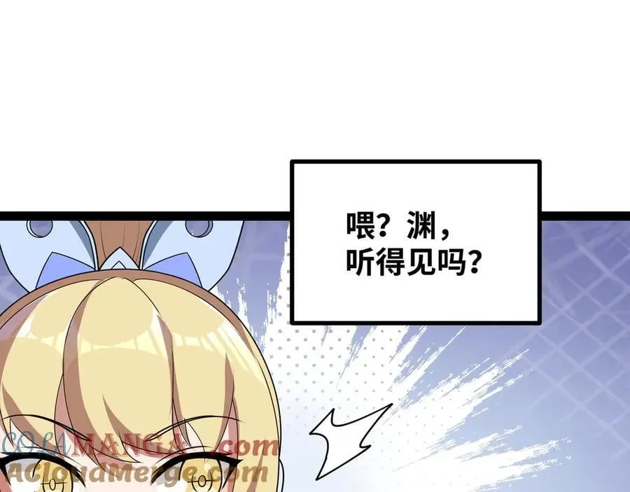 第33话 回忆的价值 第77页