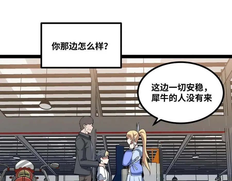 第33话 回忆的价值 第80页