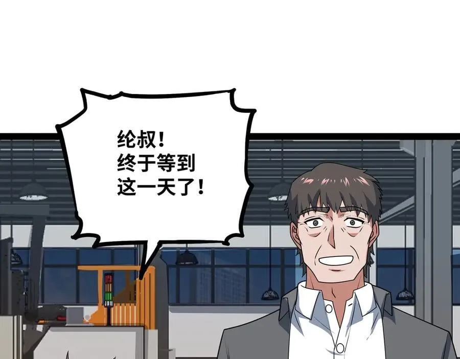 第33话 回忆的价值 第86页