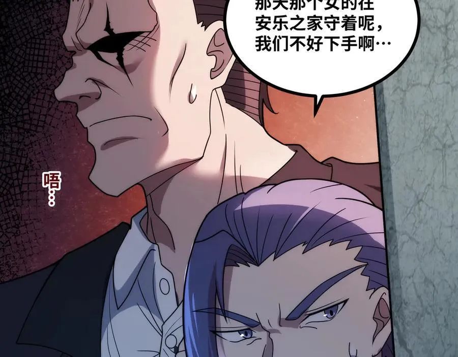 第33话 回忆的价值 第96页