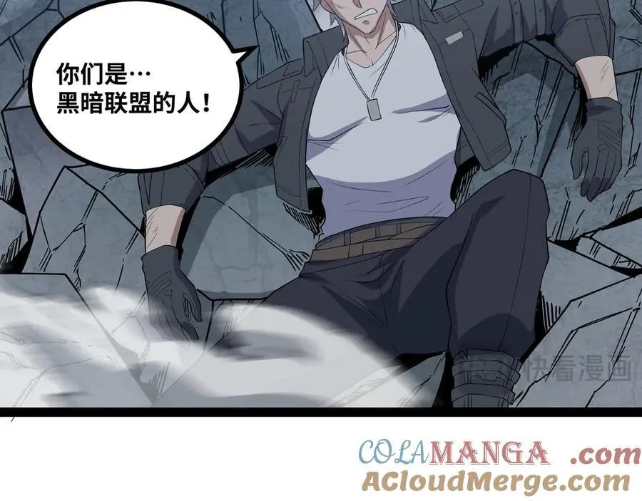 第34话 不详的气息 第70页