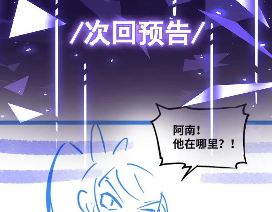 第36话 就这点本事？ 第95页