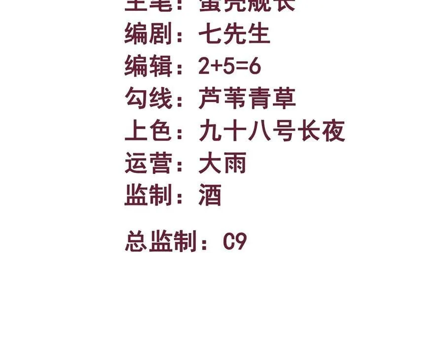 第46话 鏖战群雄 第3页