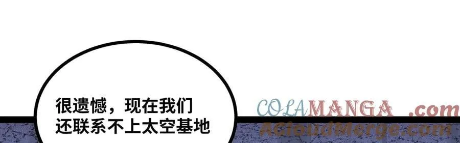 第46话 鏖战群雄 第25页