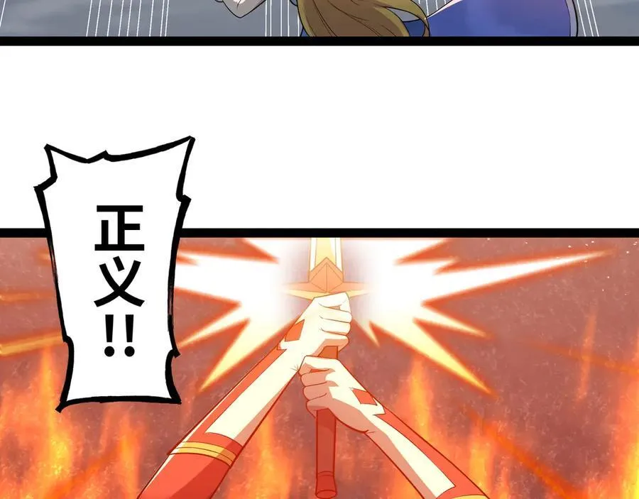 第46话 鏖战群雄 第72页