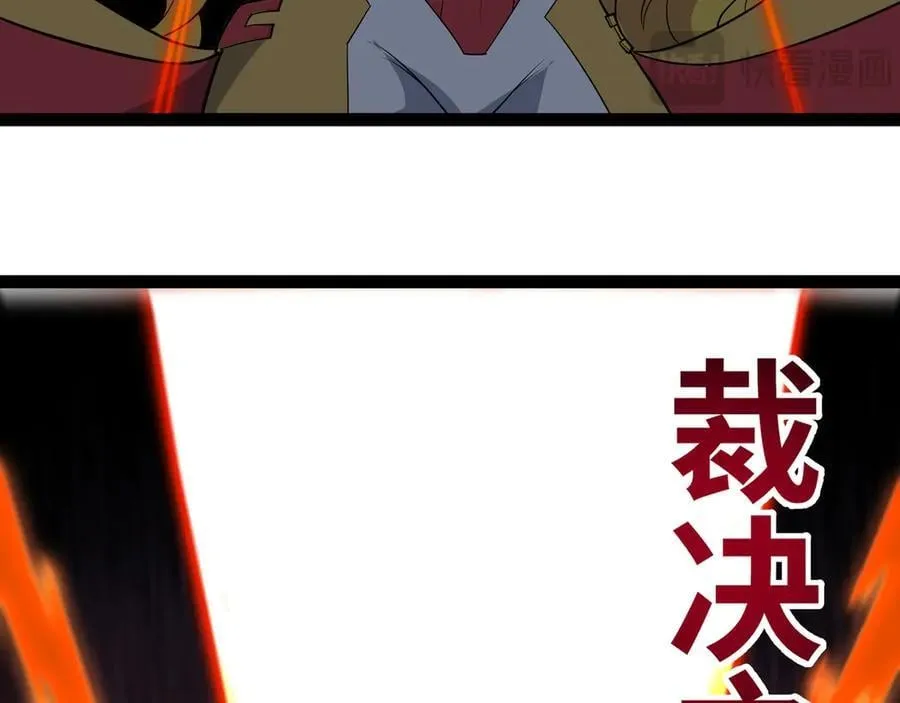 第46话 鏖战群雄 第75页