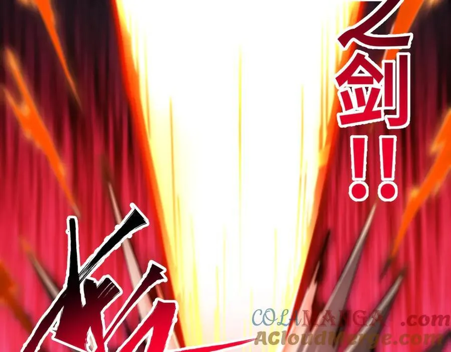 第46话 鏖战群雄 第77页