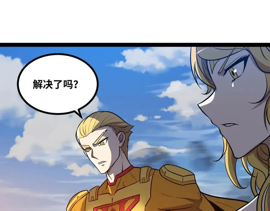 第46话 鏖战群雄 第83页