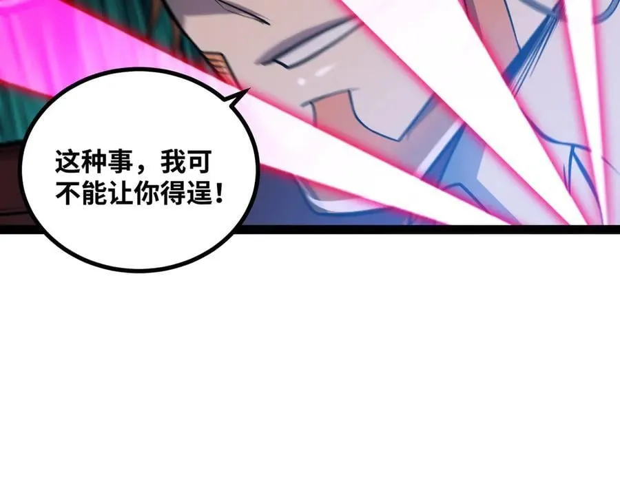 第46话 鏖战群雄 第99页