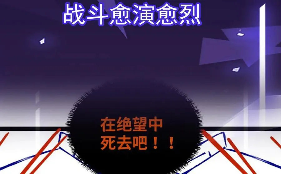 第46话 鏖战群雄 第123页