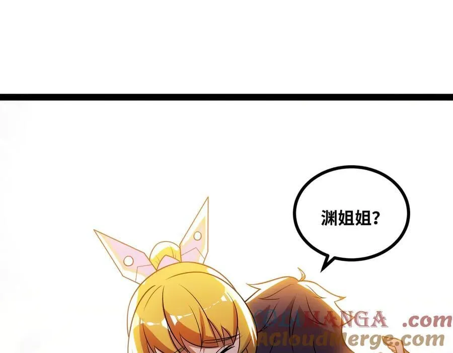 第48话 尊上在此！ 第125页