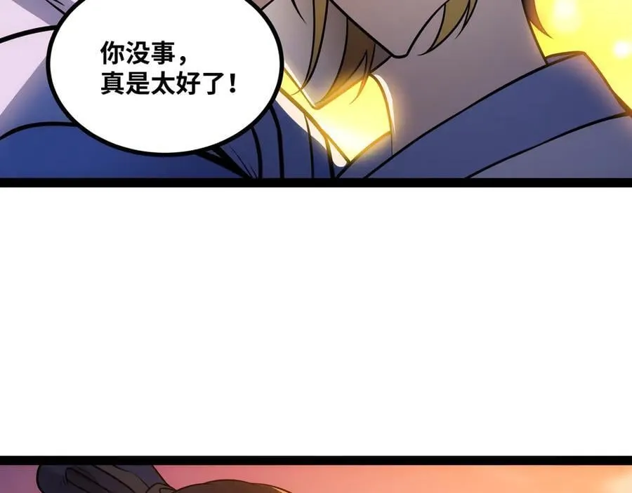 第48话 尊上在此！ 第130页