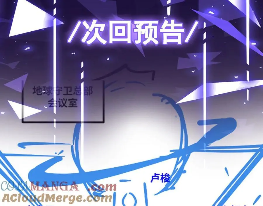 第48话 尊上在此！ 第133页