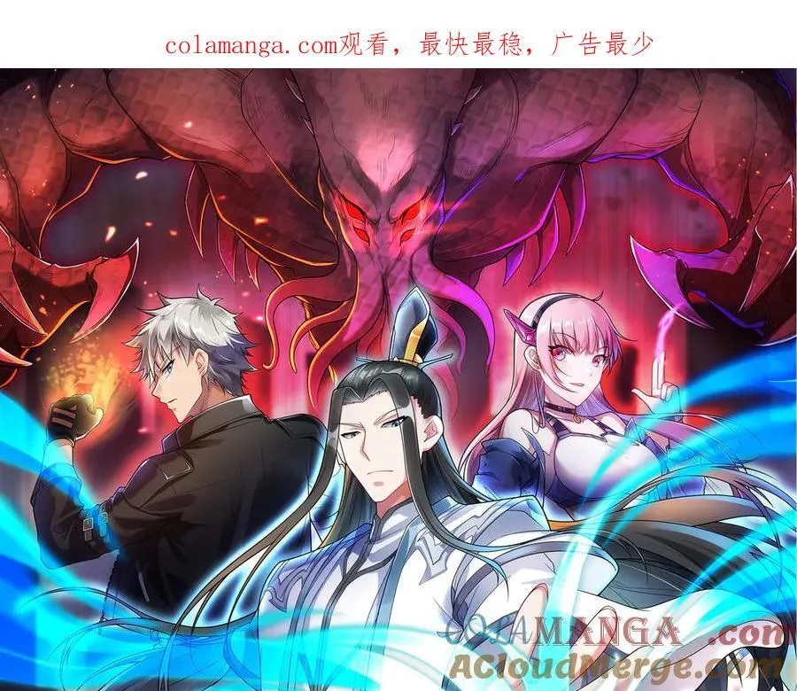 第49话 暗王出手 第1页