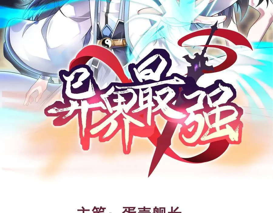第49话 暗王出手 第2页