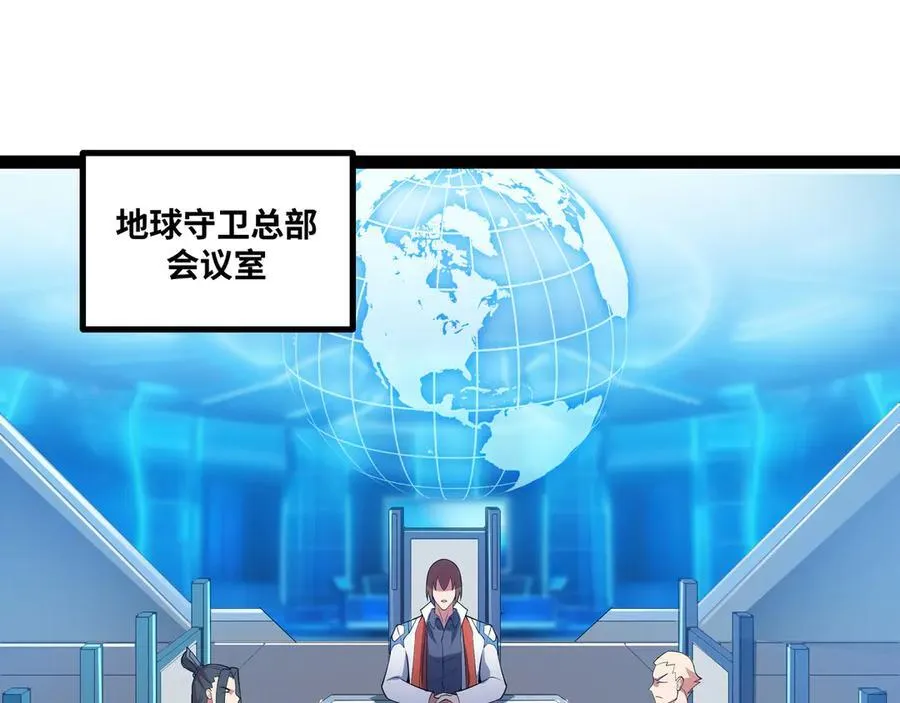 第49话 暗王出手 第5页