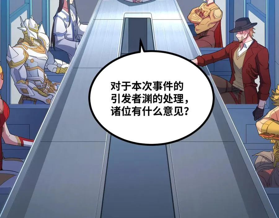第49话 暗王出手 第6页