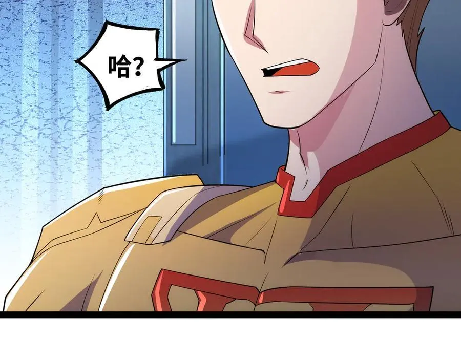第49话 暗王出手 第14页