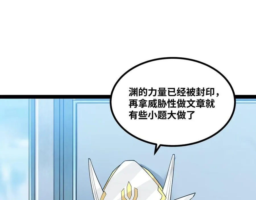 第49话 暗王出手 第15页