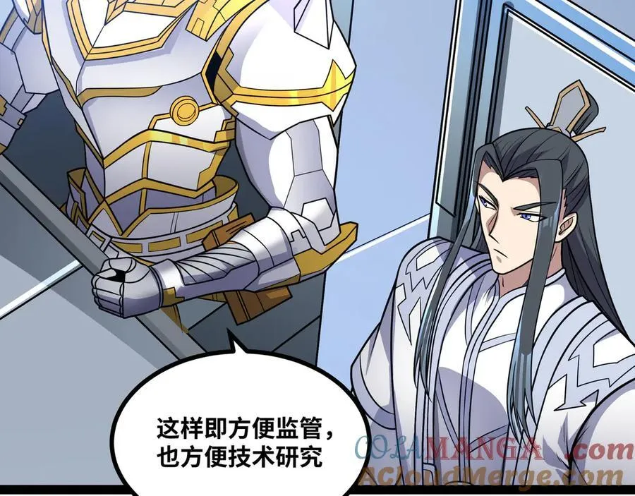 第49话 暗王出手 第19页