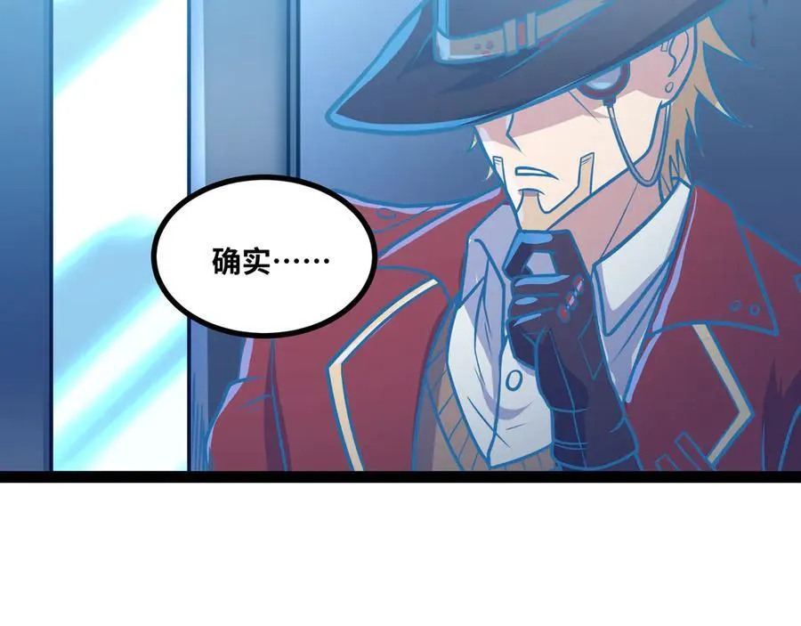 第53话 来找茬的？ 第40页