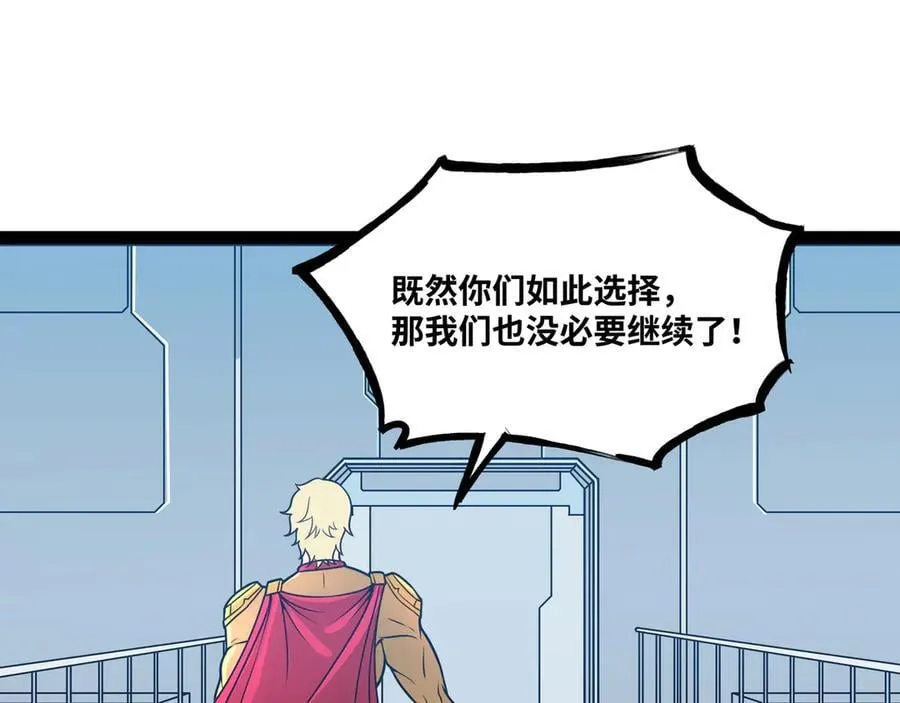 第53话 来找茬的？ 第42页
