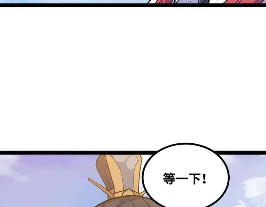 第53话 来找茬的？ 第95页