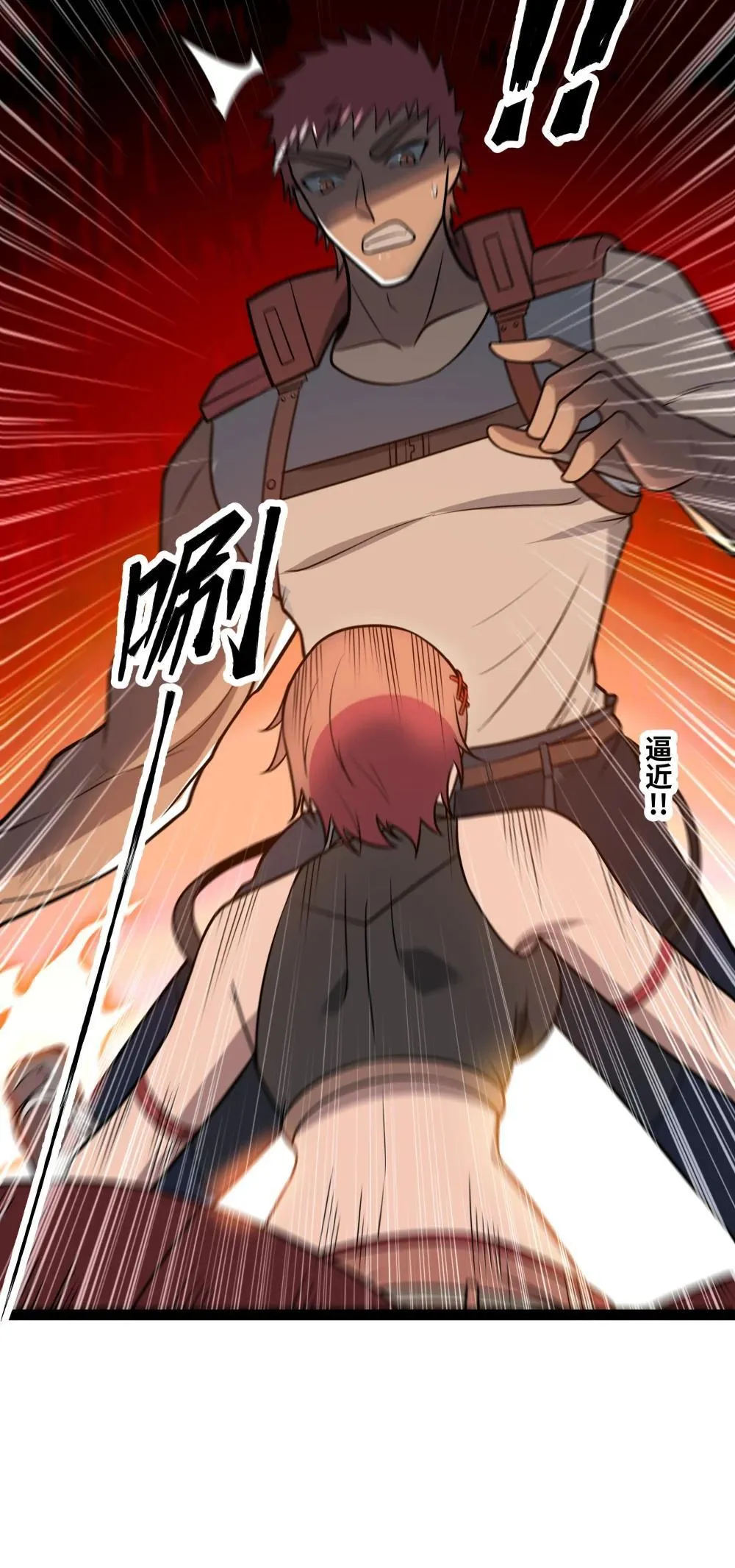 第59话 针尖对麦芒 第31页