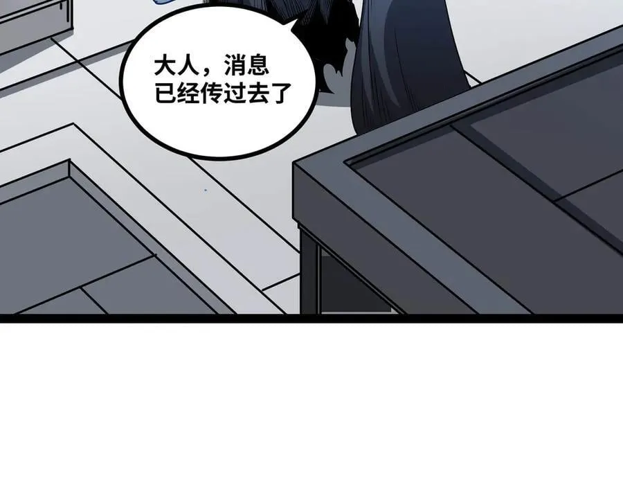 第60话 黑白通吃 第6页