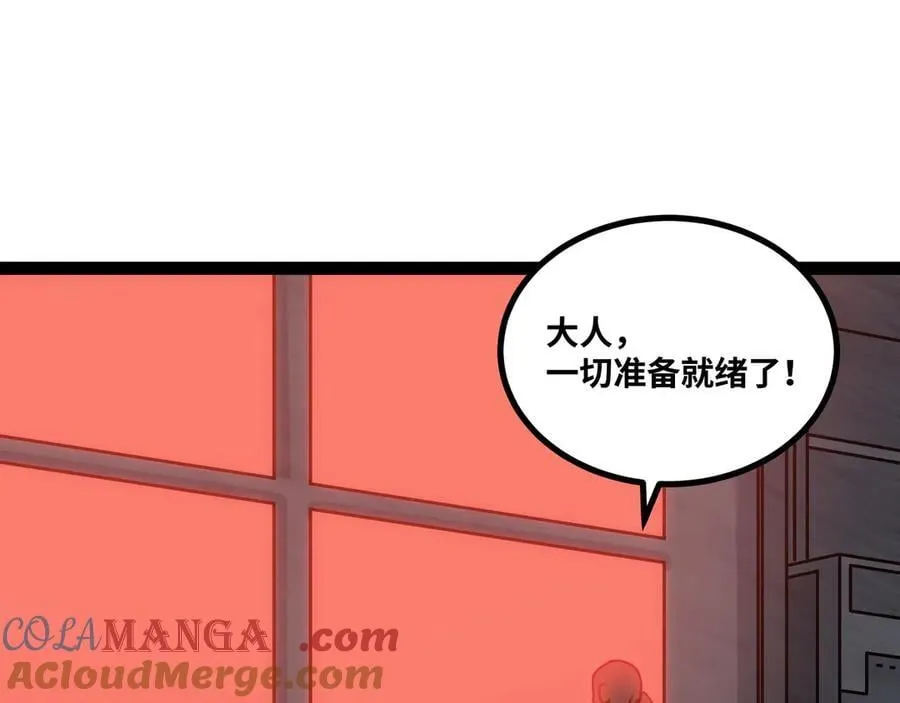 第60话 黑白通吃 第19页