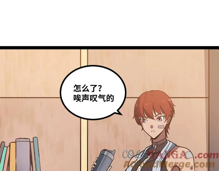 第60话 黑白通吃 第64页