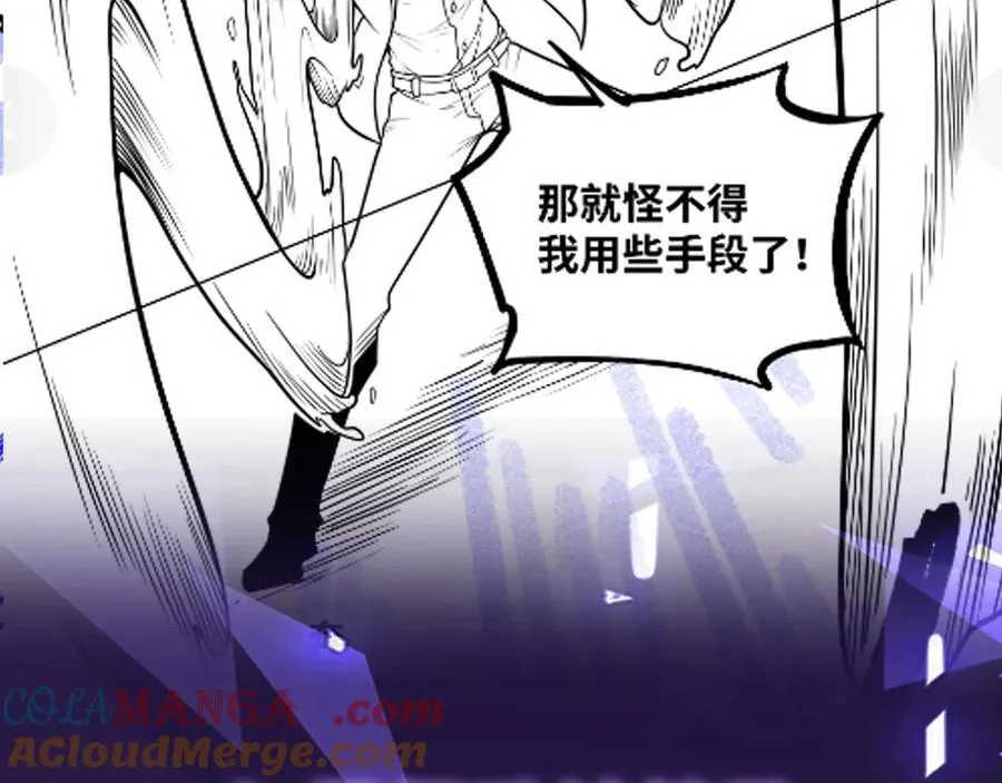 第60话 黑白通吃 第94页
