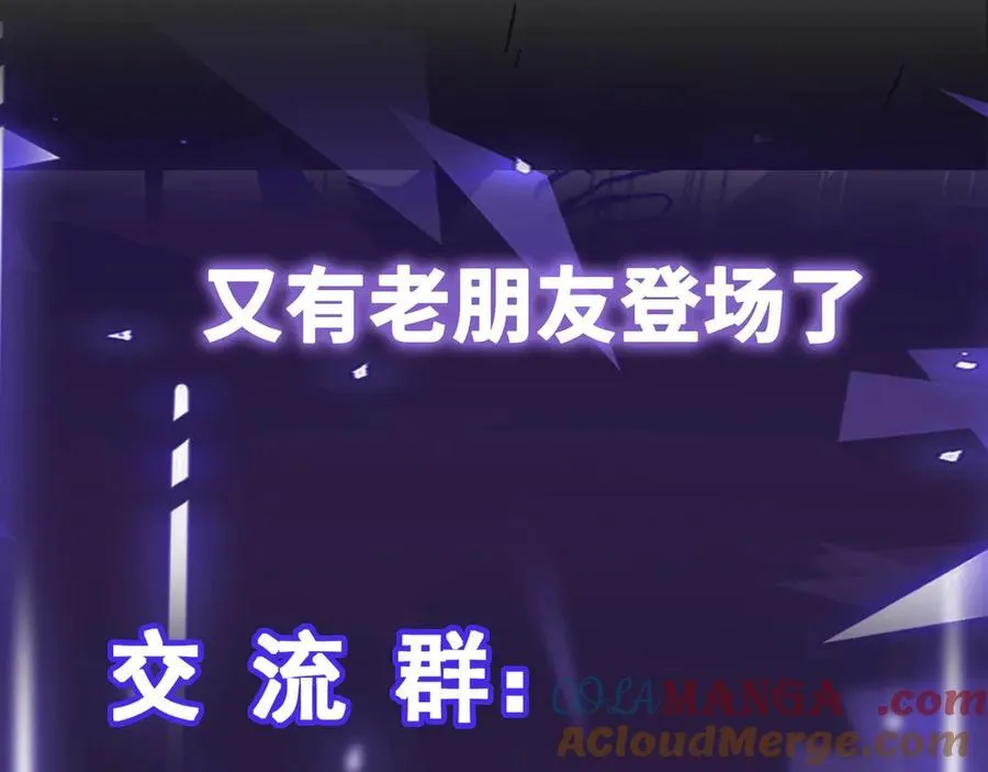 第60话 黑白通吃 第97页