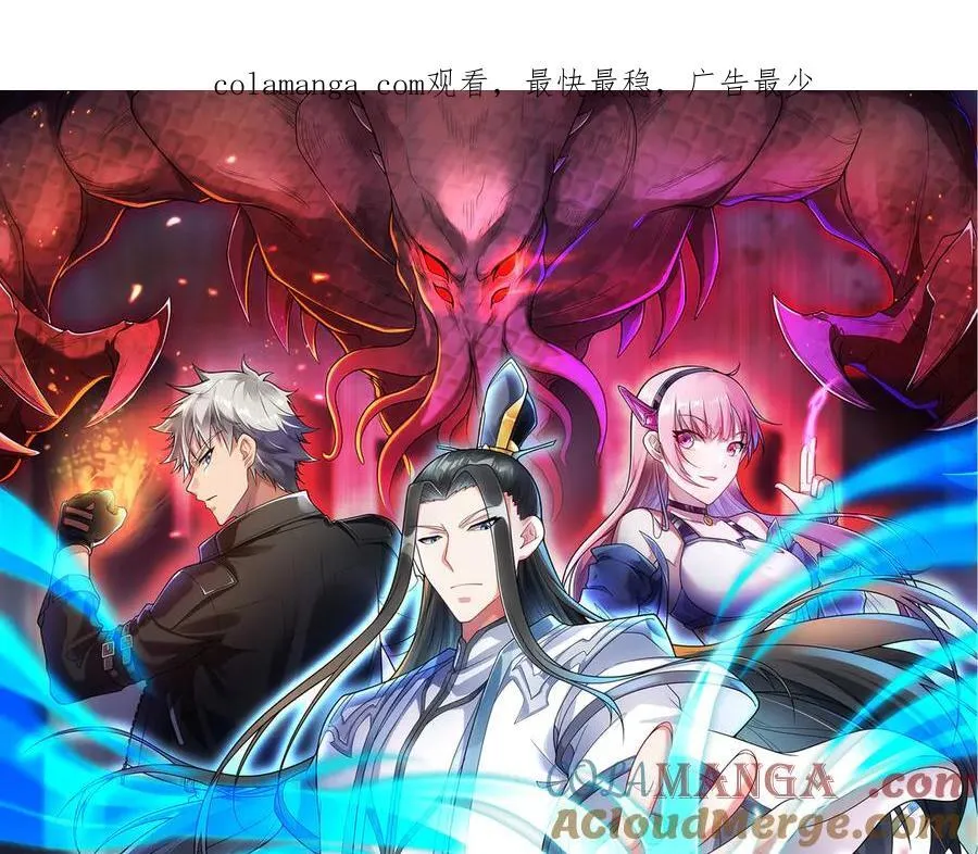 第61话 渊会出手 第1页
