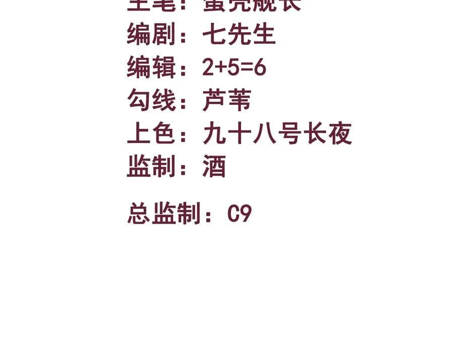 第61话 渊会出手 第3页
