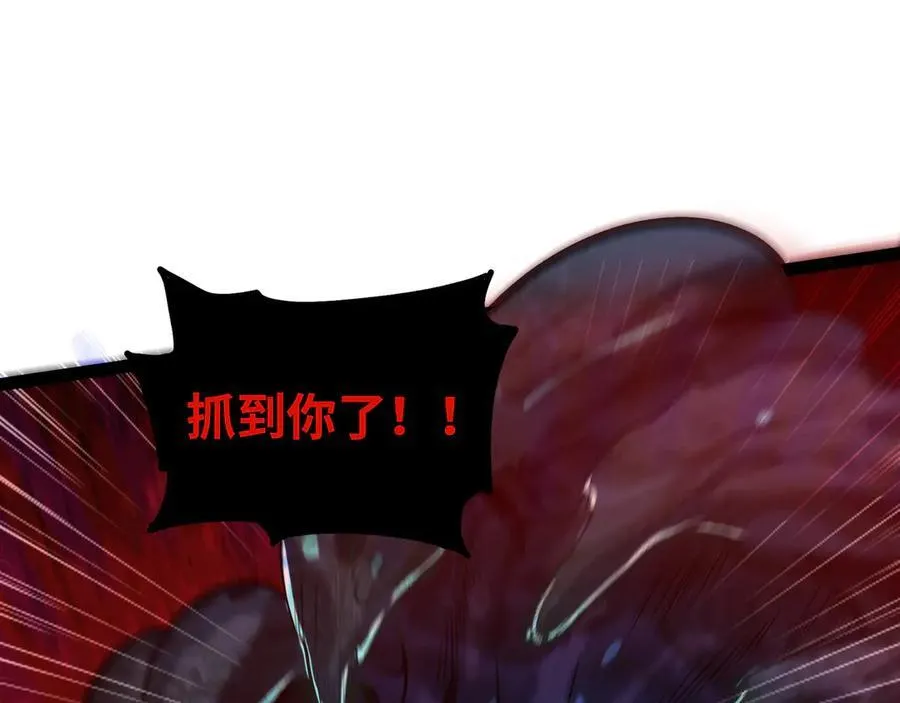 第61话 渊会出手 第5页