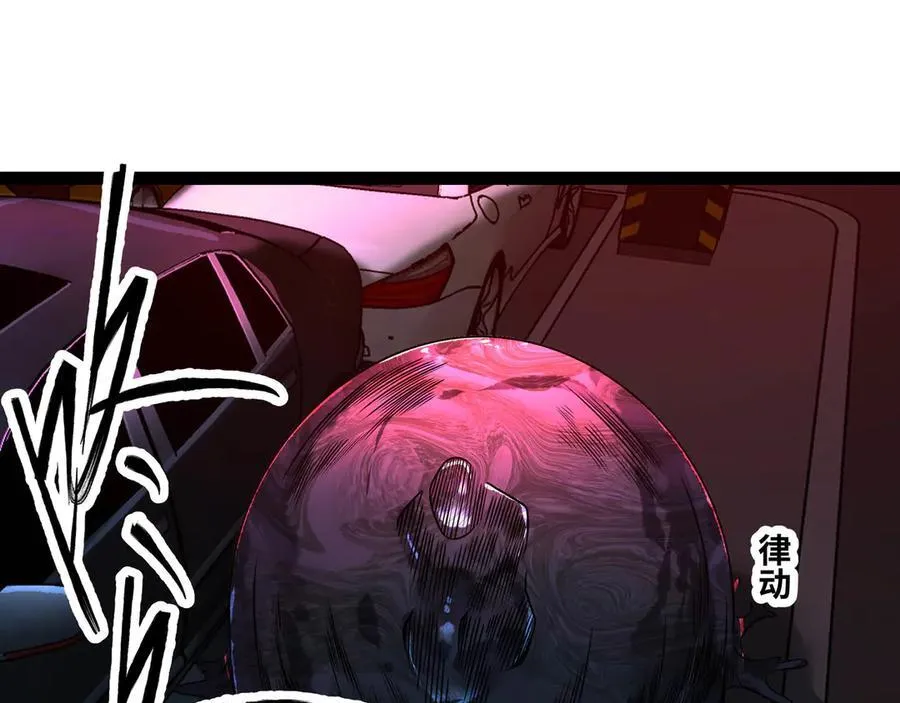 第61话 渊会出手 第9页