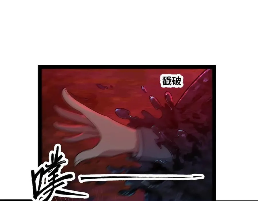 第61话 渊会出手 第11页