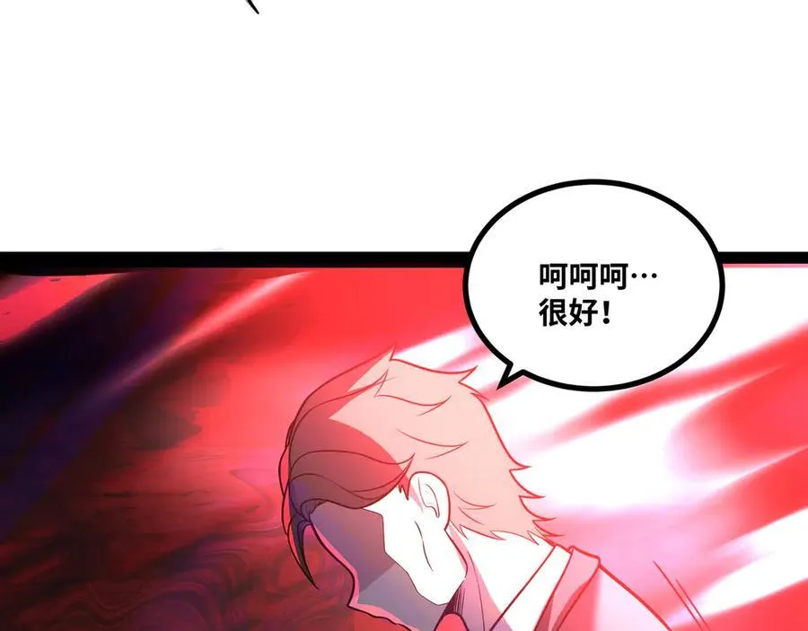 第61话 渊会出手 第14页