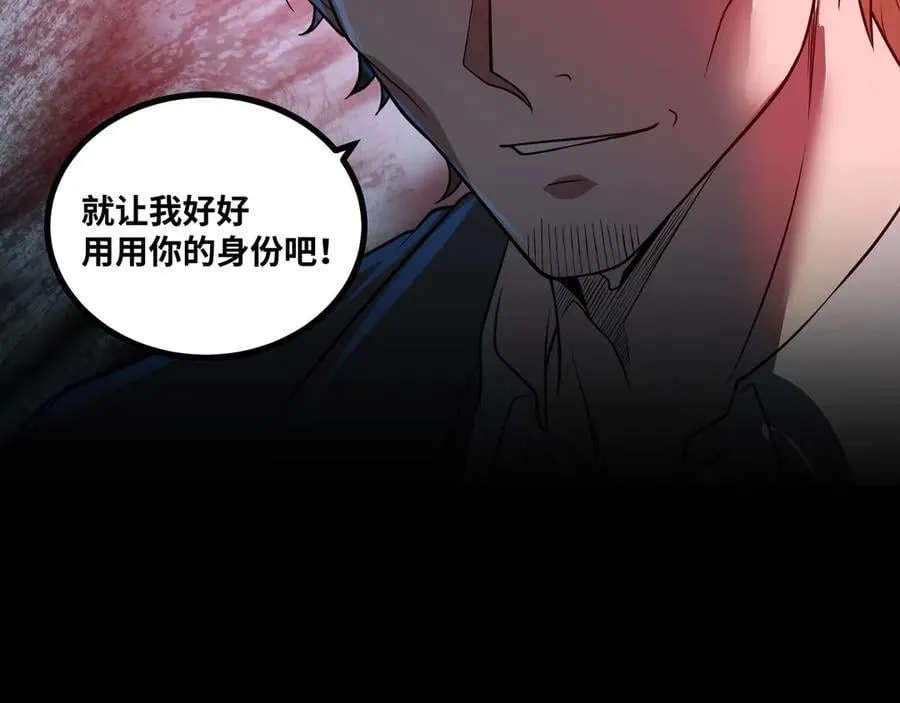第61话 渊会出手 第18页