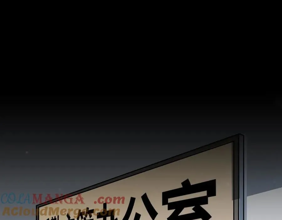 第61话 渊会出手 第19页