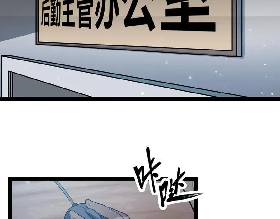 第61话 渊会出手 第20页