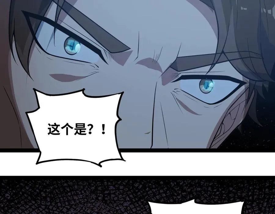 第61话 渊会出手 第24页