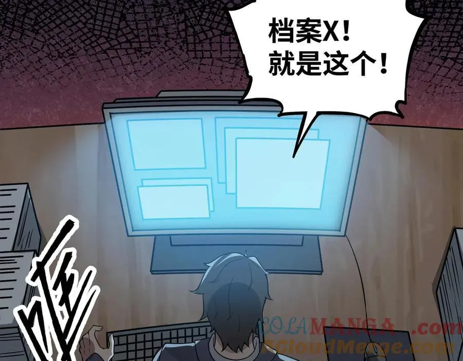 第61话 渊会出手 第25页
