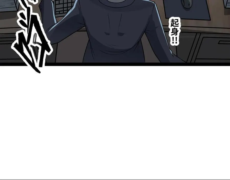 第61话 渊会出手 第26页