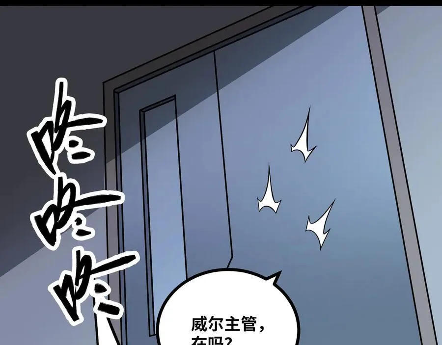 第61话 渊会出手 第27页