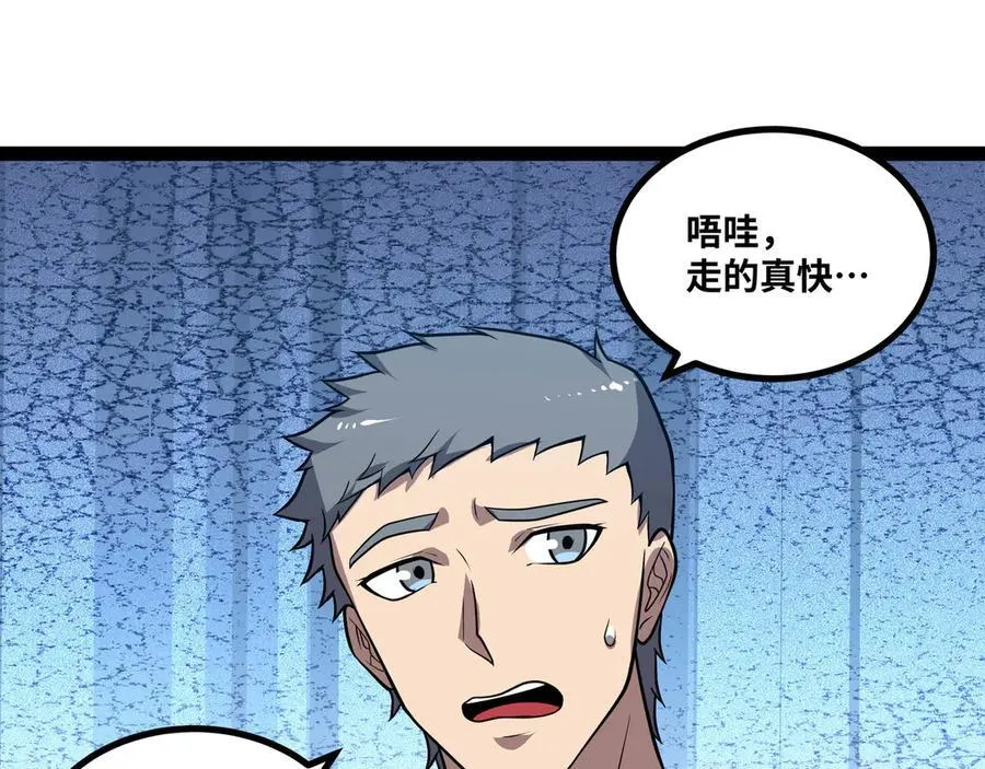 第61话 渊会出手 第32页