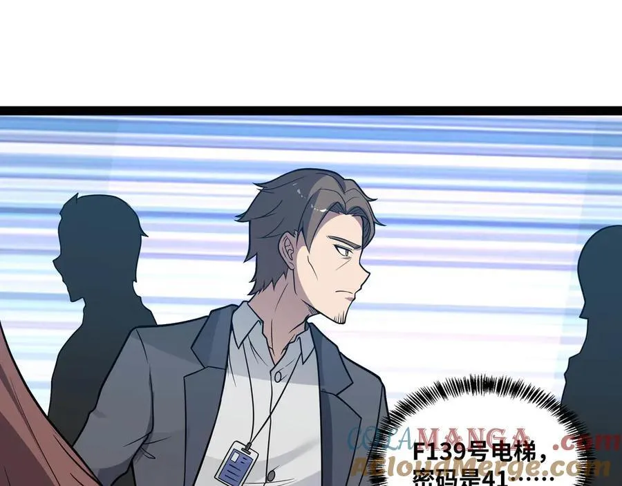 第61话 渊会出手 第34页