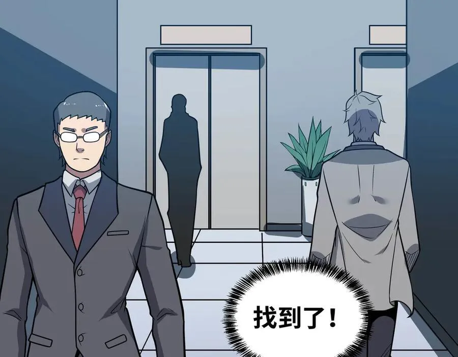 第61话 渊会出手 第36页