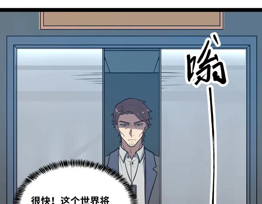 第61话 渊会出手 第38页